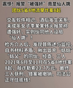 警朴直在了你省将三人抓获